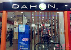 Dahon(大行)长春市绿园区欧亚卖场专卖店