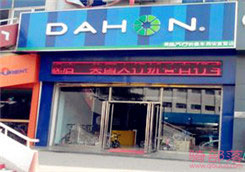 Dahon(大行)西安市省体育场直营店