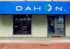 Dahon(大行)西安市建西街专卖店