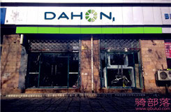 Dahon(大行)杨浦区专卖店