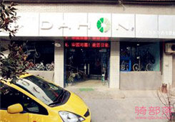 Dahon(大行)西安市雁塔区旗舰店