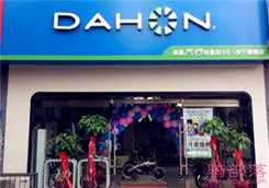 Dahon(大行)济宁旗舰店
