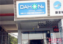 Dahon(大行)株洲市专卖店