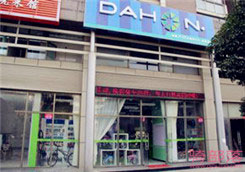 Dahon(大行)江西省南昌旗舰店