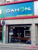 Dahon(大行)北京朝阳区传媒大学店地址