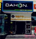 Dahon(大行)江苏扬州市太和专卖店地址