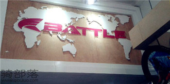 Battle(富士达)蚌埠固镇专卖店