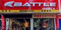 Battle(富士达)黄冈黄梅专卖店地址