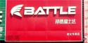 Battle(富士达)密云专卖店地址