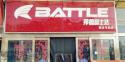 Battle(富士达)房山窦店专卖店地址