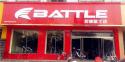 Battle(富士达)濮阳专卖店地址