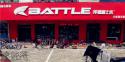 Battle(富士达)大连顺佳专卖店地址