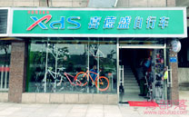 长沙市湘江世纪城喜德盛自行车专卖店