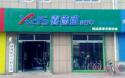 滨州喜德盛自行车专卖店地址